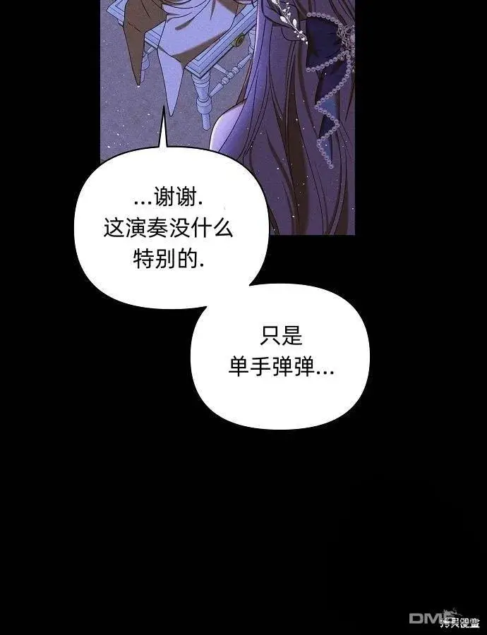 《海浪的泡沫》第3话图88