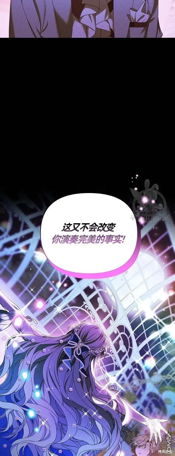《海浪的泡沫》第3话图90