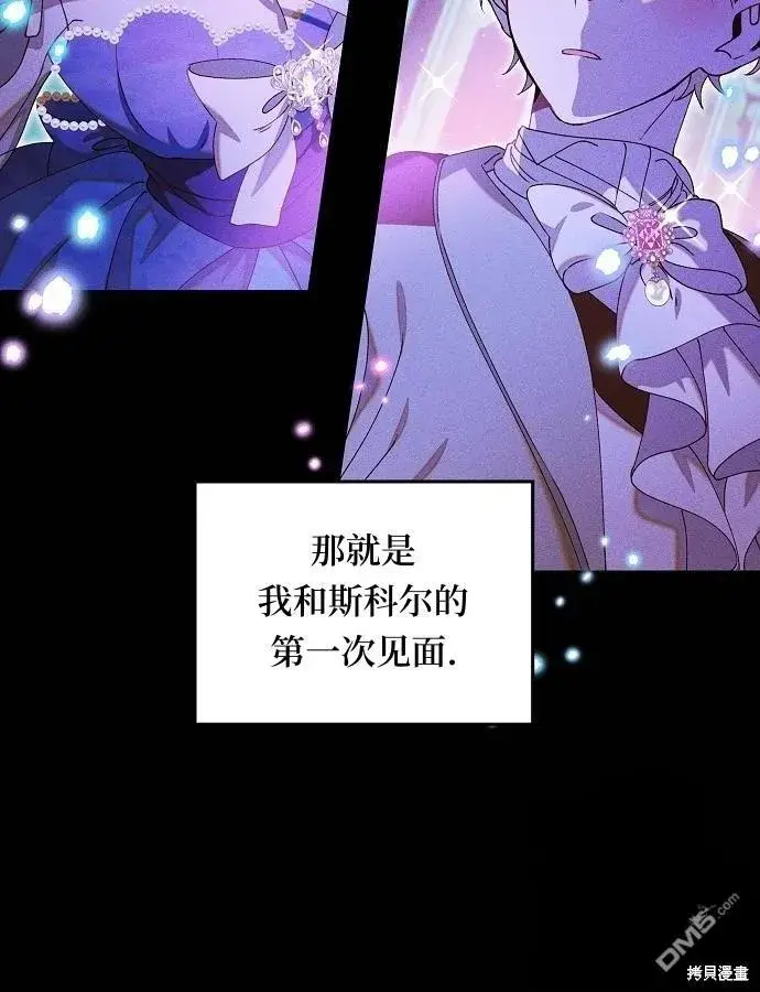 《海浪的泡沫》第3话图93