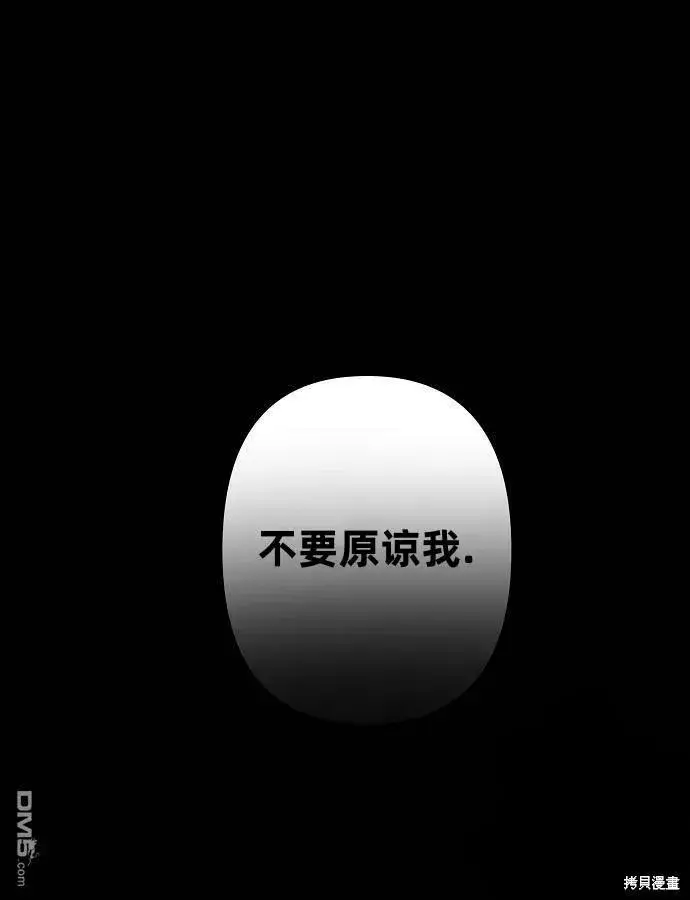 《海浪的泡沫》第3话图97