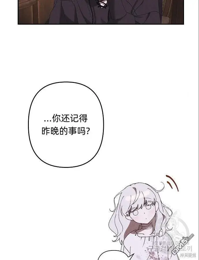 《海浪的泡沫》第4话图13