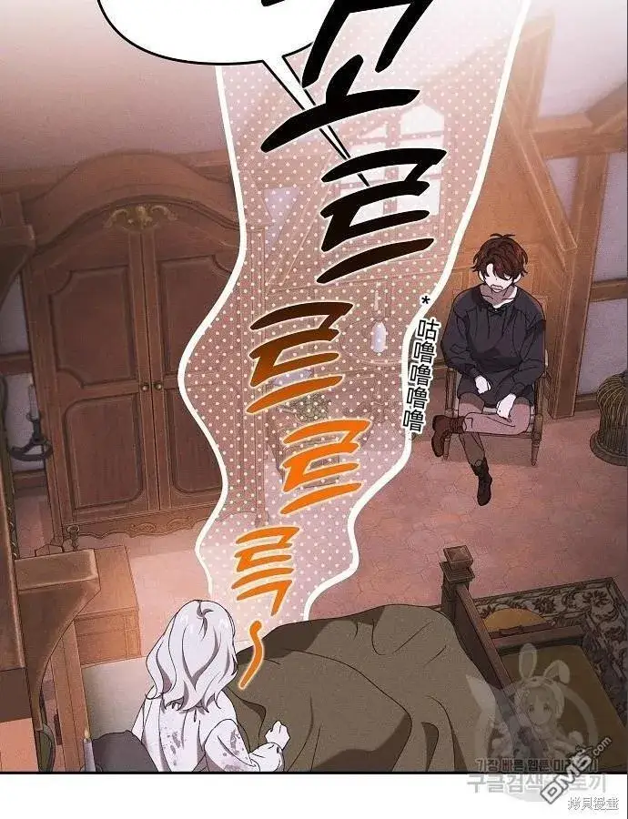 《海浪的泡沫》第4话图17