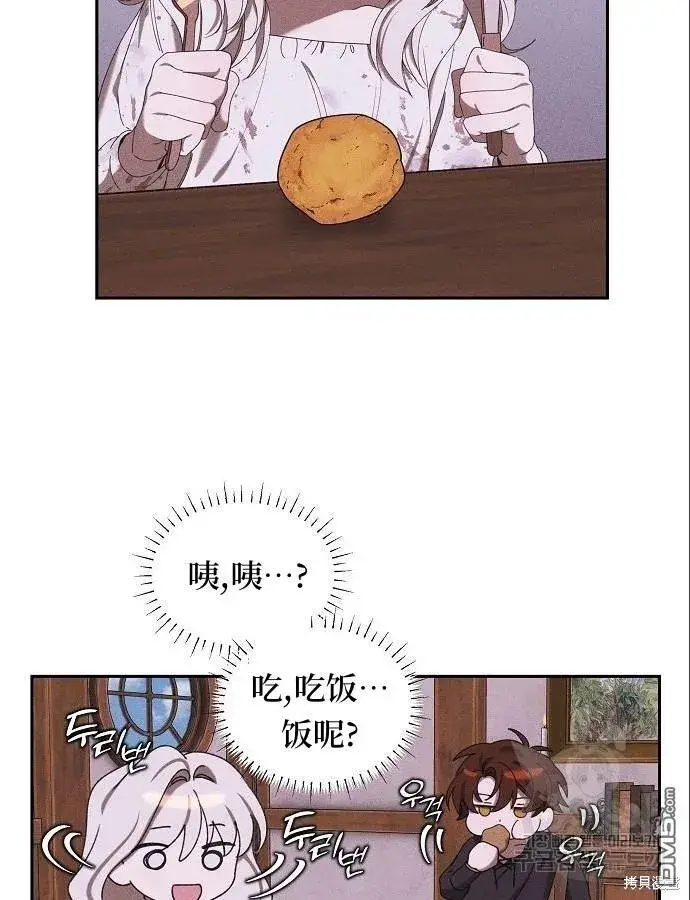 《海浪的泡沫》第4话图23