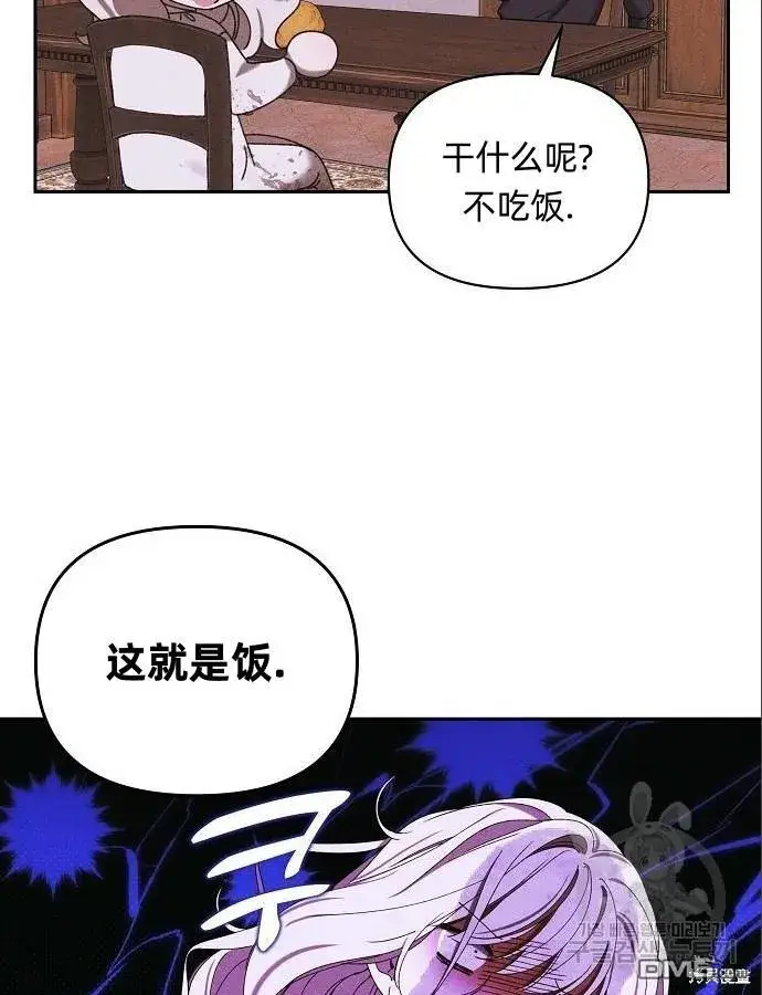 《海浪的泡沫》第4话图24