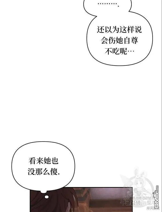 《海浪的泡沫》第4话图36