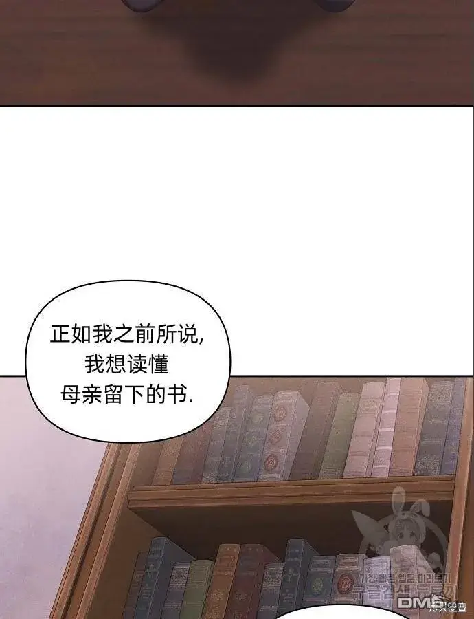 《海浪的泡沫》第4话图38