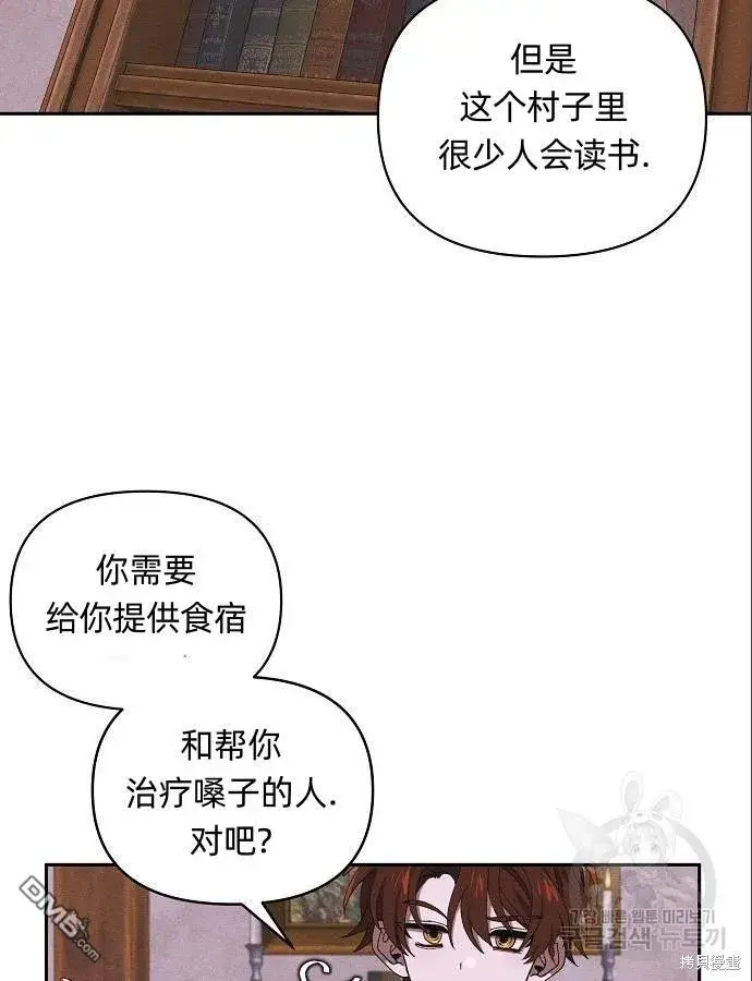 《海浪的泡沫》第4话图39