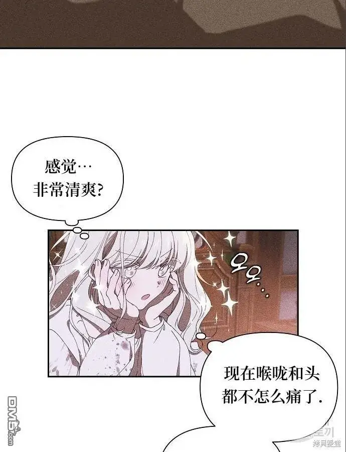 《海浪的泡沫》第4话图4
