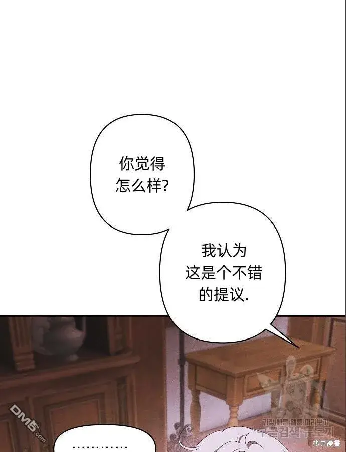 《海浪的泡沫》第4话图42