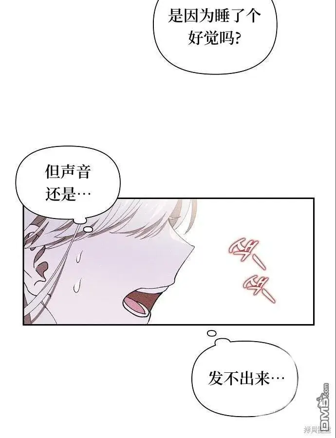 《海浪的泡沫》第4话图5