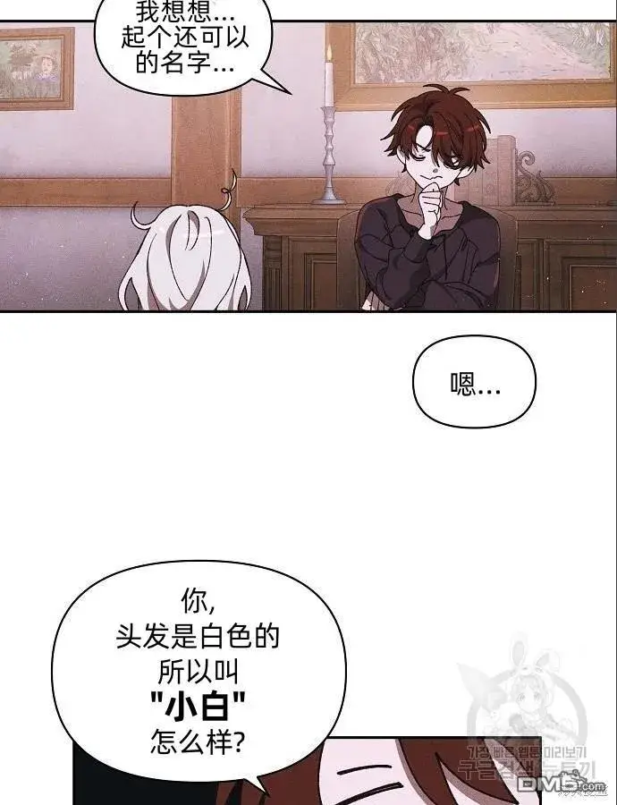 《海浪的泡沫》第4话图51