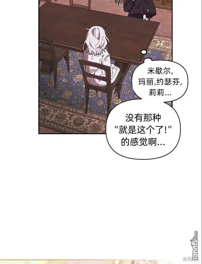 《海浪的泡沫》第4话图53