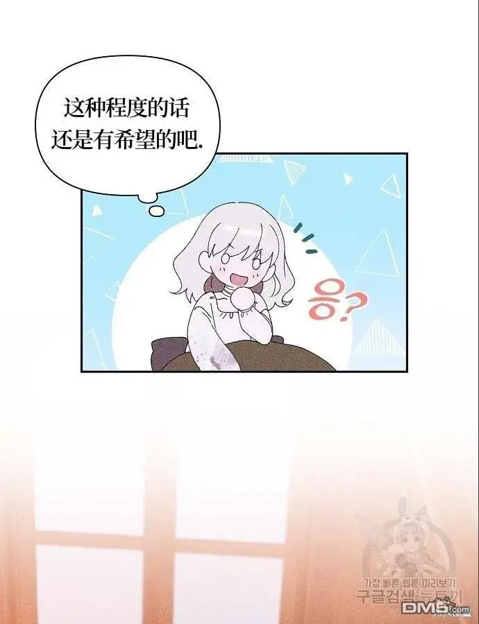 《海浪的泡沫》第4话图6