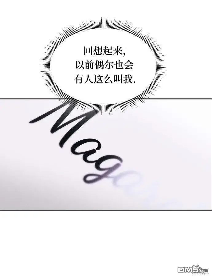 《海浪的泡沫》第4话图60