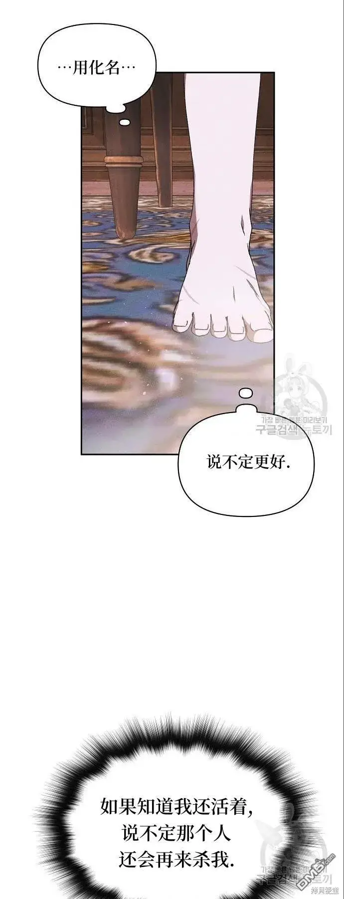《海浪的泡沫》第4话图61