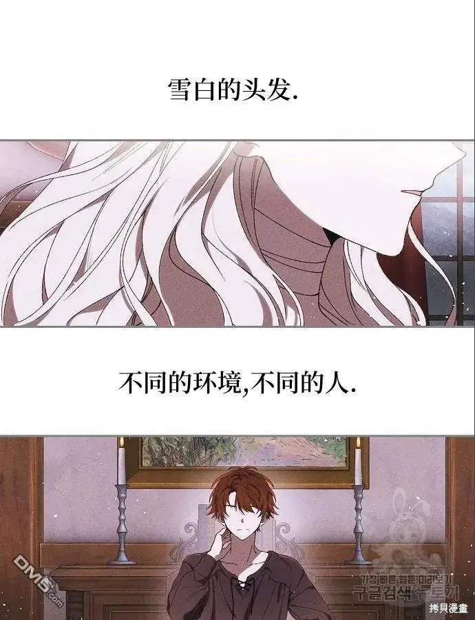 《海浪的泡沫》第4话图66