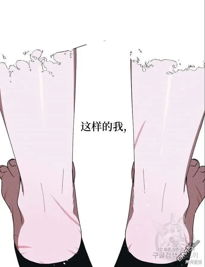 《海浪的泡沫》第4话图68