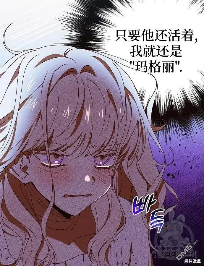 《海浪的泡沫》第4话图72