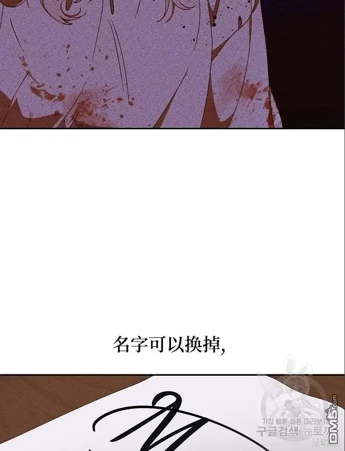 《海浪的泡沫》第4话图73