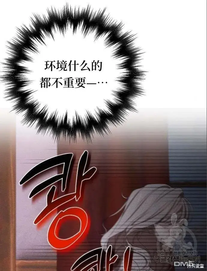 《海浪的泡沫》第4话图75