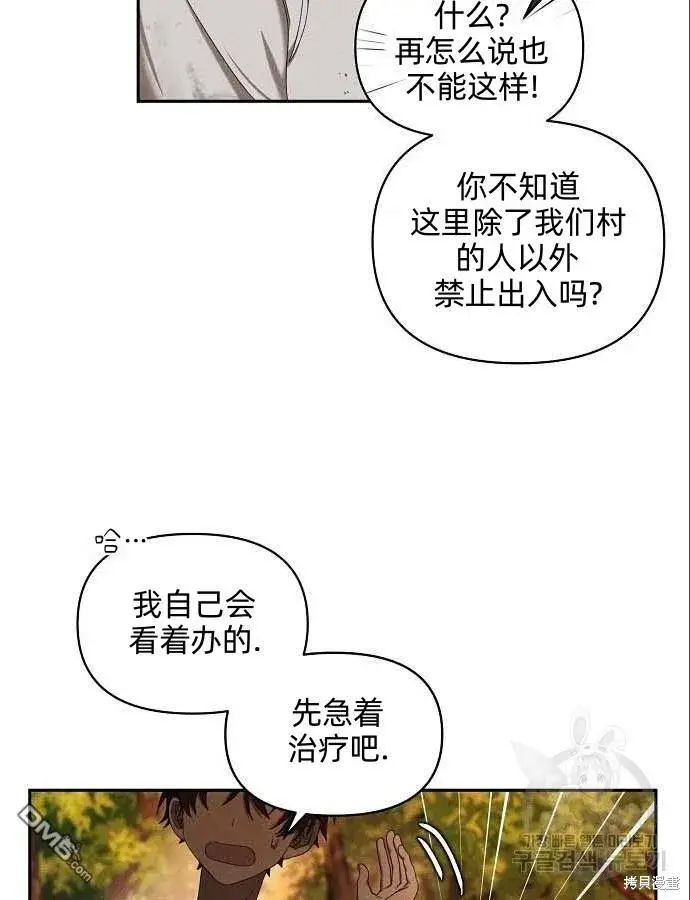 《海浪的泡沫》第5话图16