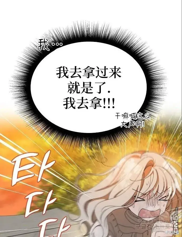 《海浪的泡沫》第5话图31