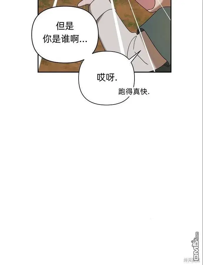 《海浪的泡沫》第5话图41