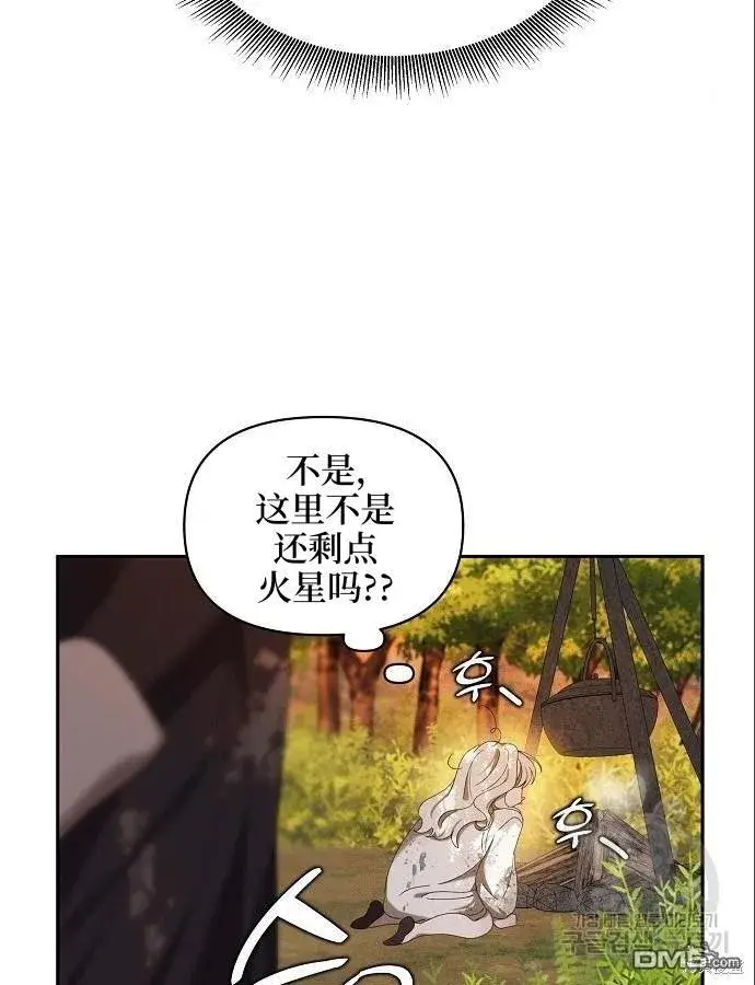 《海浪的泡沫》第5话图54