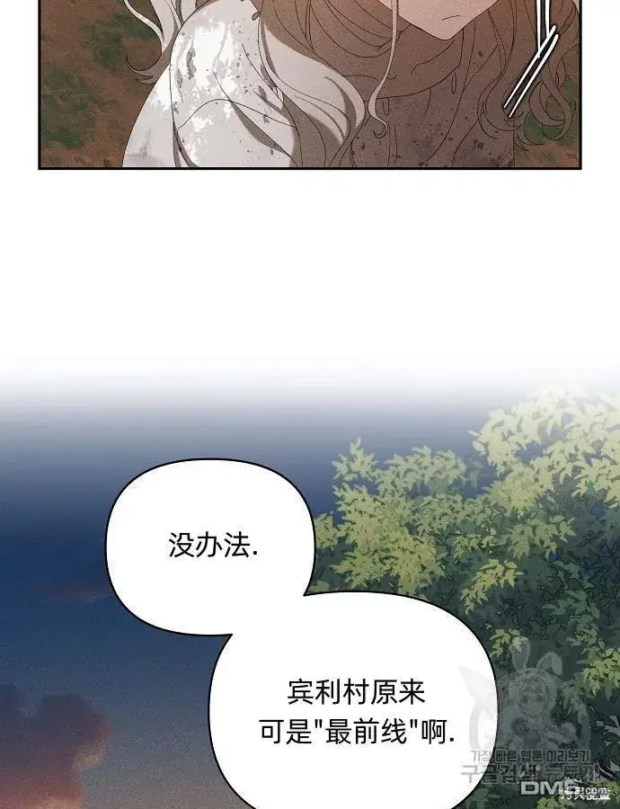 《海浪的泡沫》第6话图23