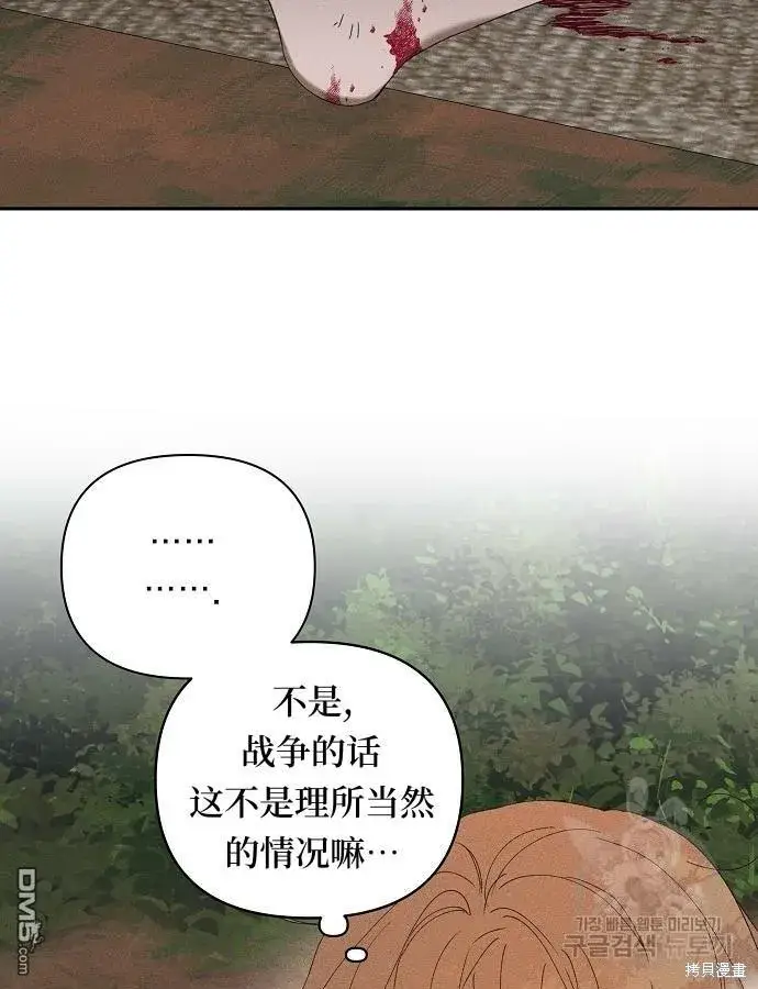 《海浪的泡沫》第6话图26
