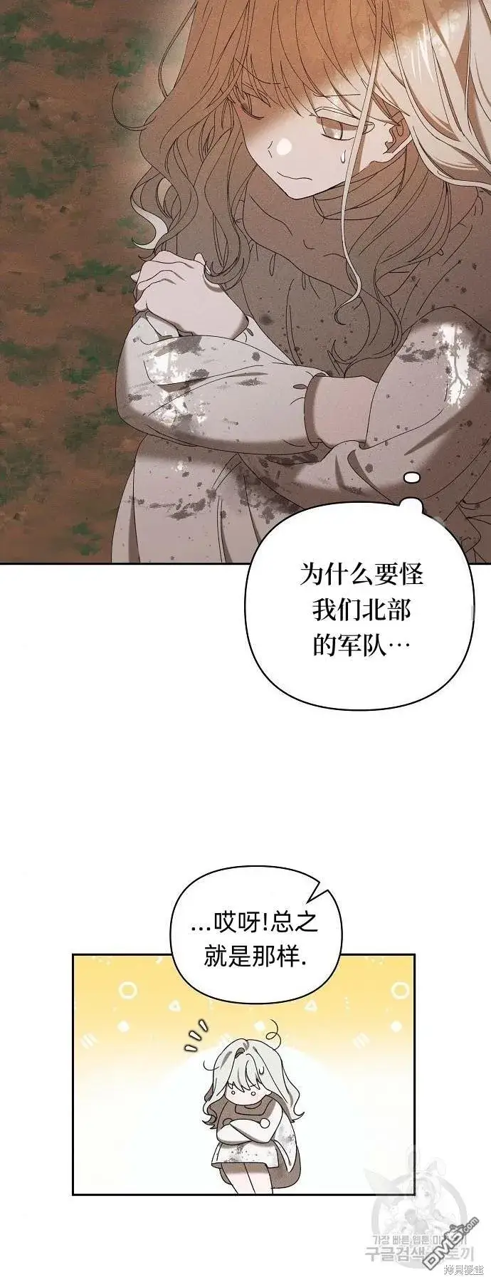 《海浪的泡沫》第6话图27