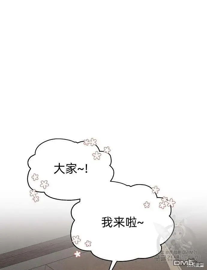 《海浪的泡沫》第6话图33