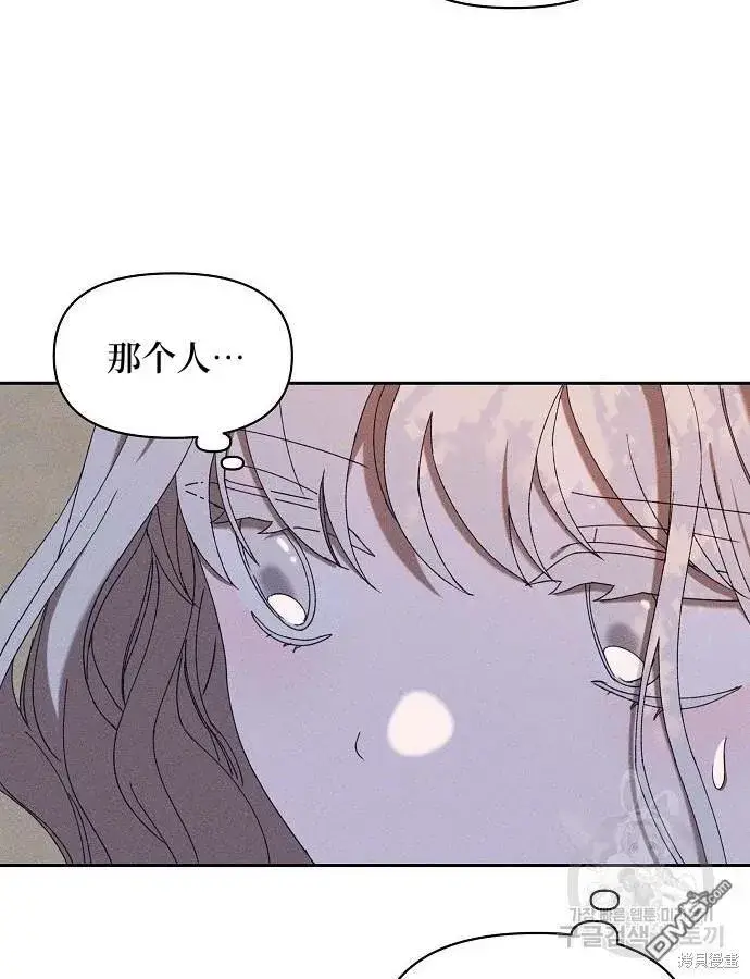 《海浪的泡沫》第6话图52