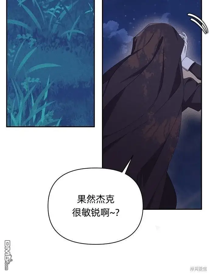 《海浪的泡沫》第6话图55