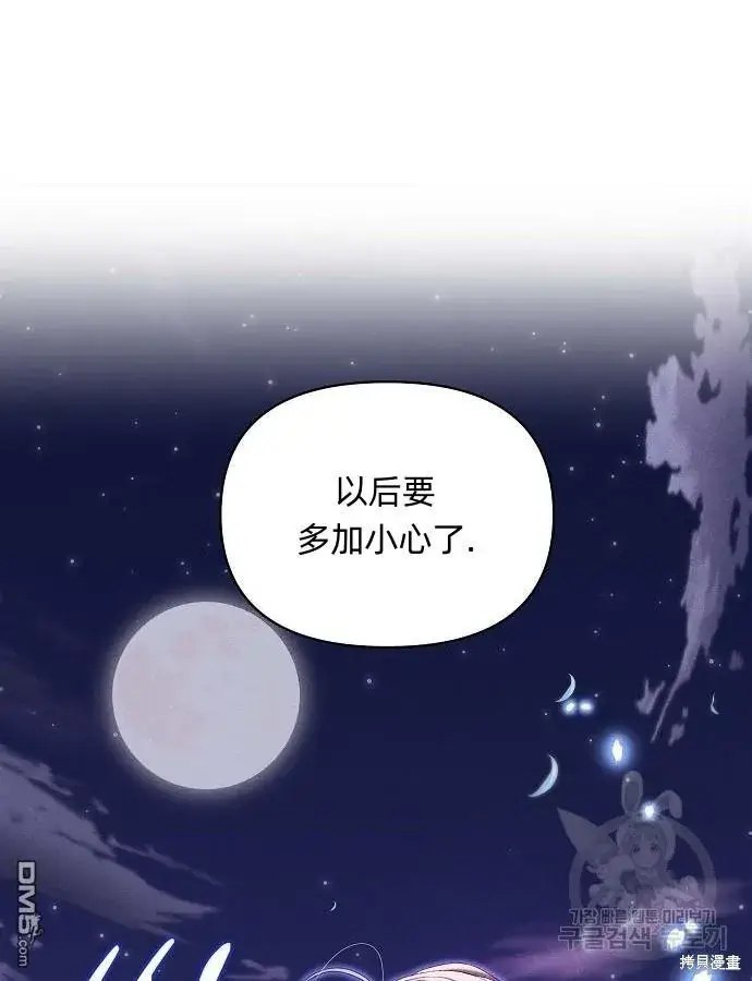 《海浪的泡沫》第6话图56