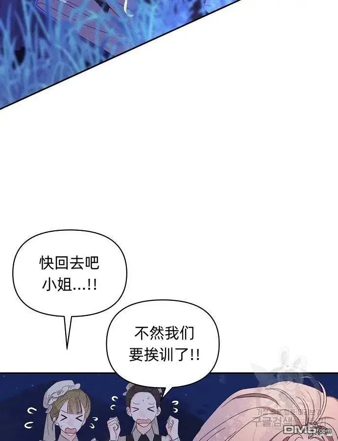 《海浪的泡沫》第6话图58