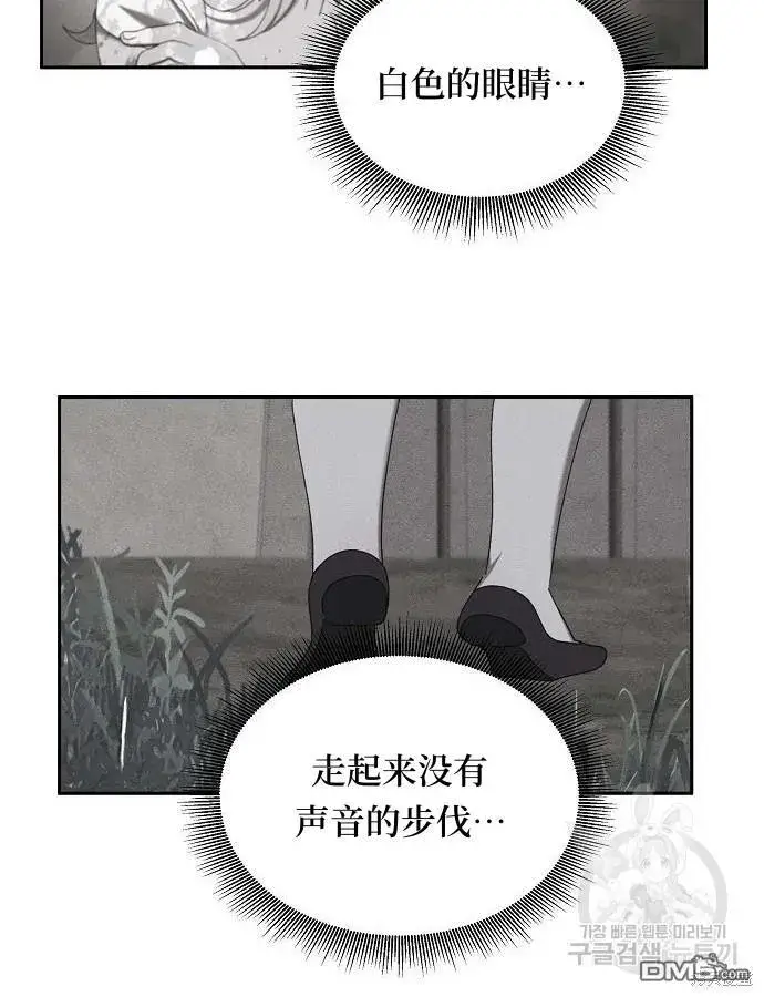 《海浪的泡沫》第6话图62