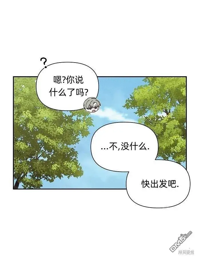 《海浪的泡沫》第9话图13