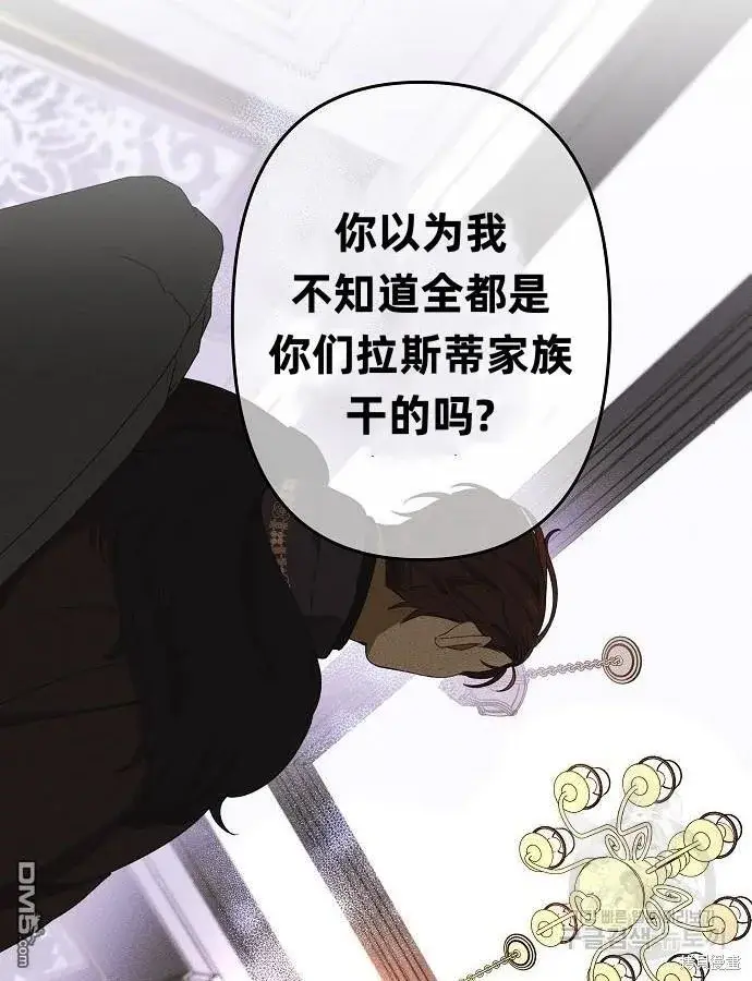 《海浪的泡沫》第9话图28
