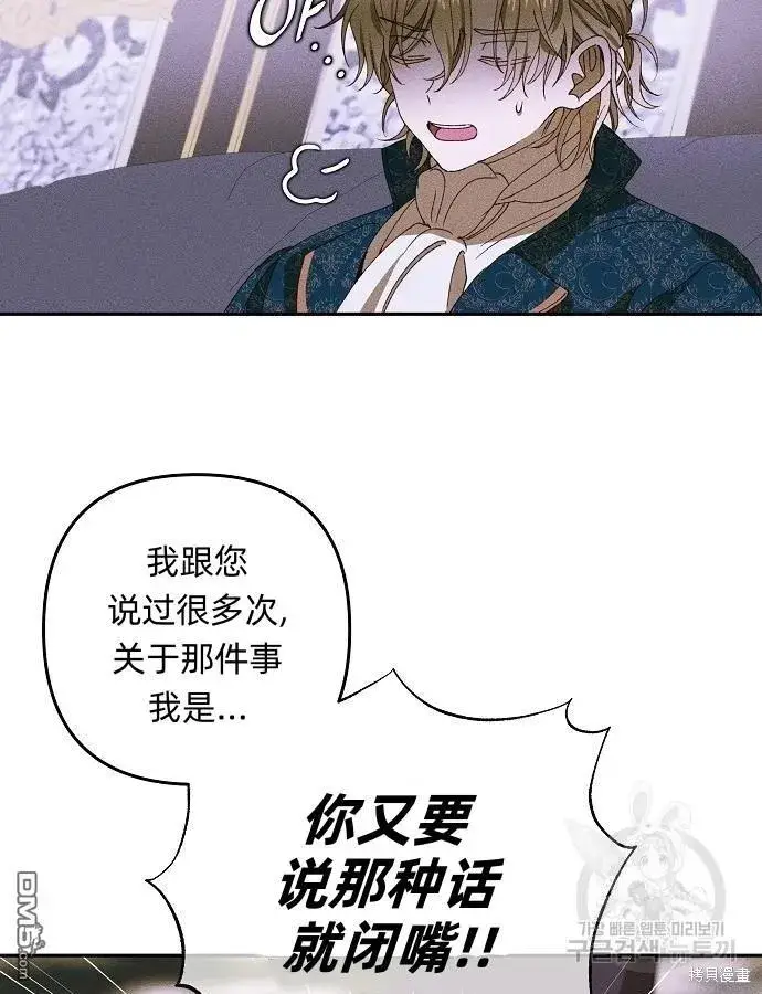 《海浪的泡沫》第9话图31