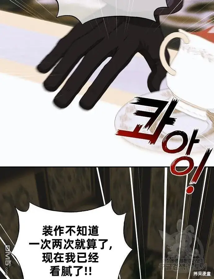 《海浪的泡沫》第9话图32