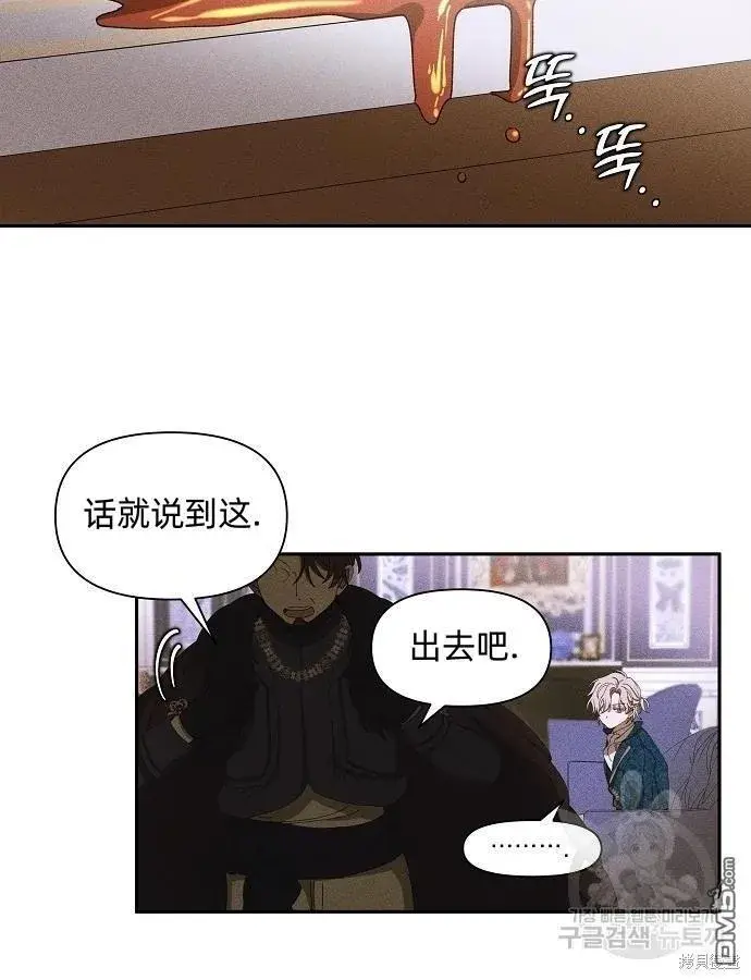 《海浪的泡沫》第9话图39