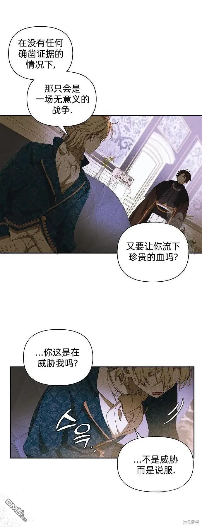 《海浪的泡沫》第9话图42