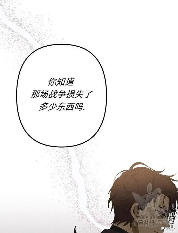 《海浪的泡沫》第9话图43