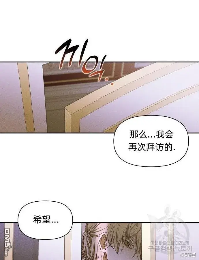 《海浪的泡沫》第9话图45