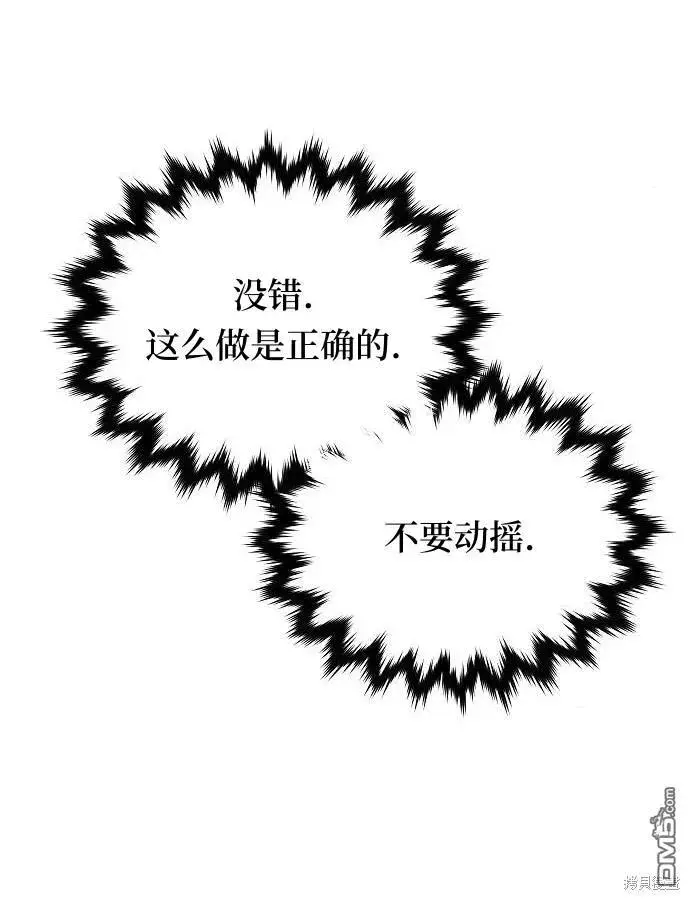 《海浪的泡沫》第9话图56