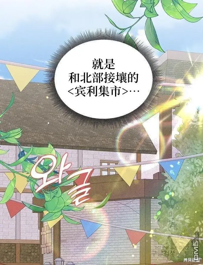 《海浪的泡沫》第9话图69