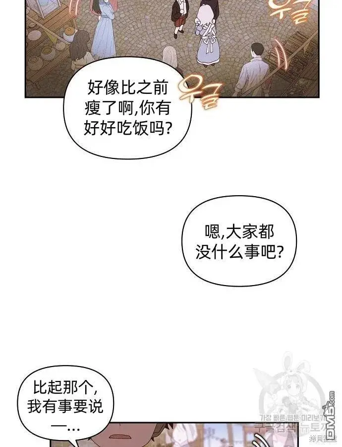 《海浪的泡沫》第10话图13