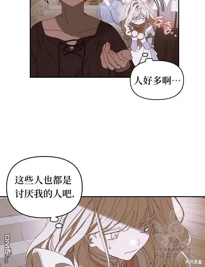 《海浪的泡沫》第10话图14