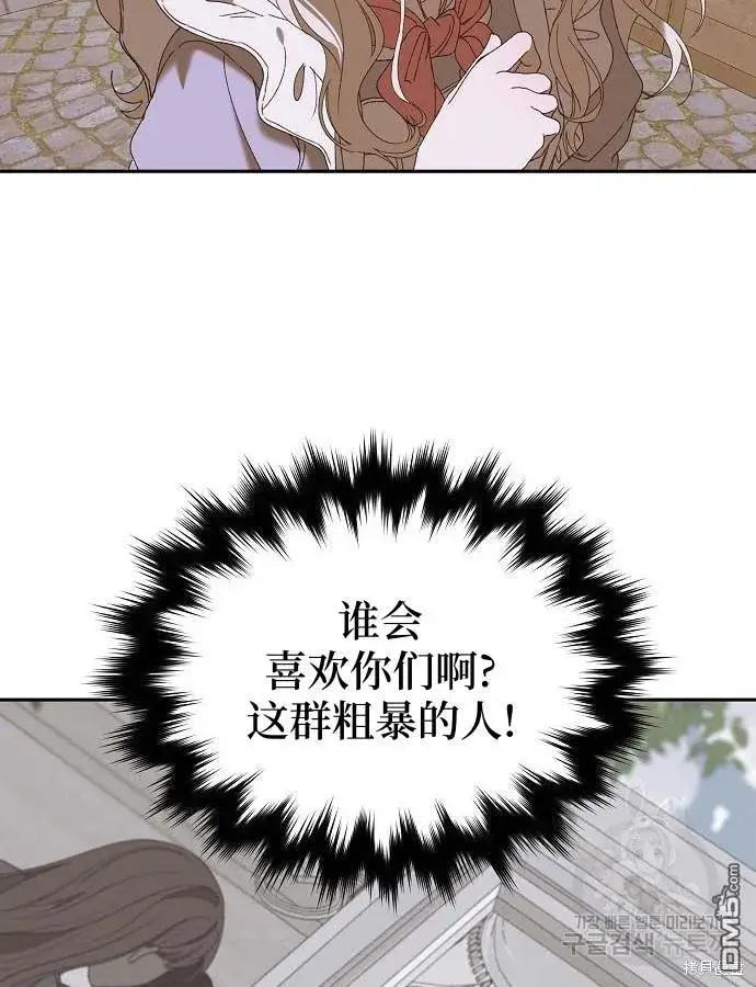 《海浪的泡沫》第10话图15